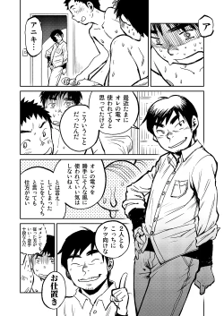 Page 32 of Manga Shounen Zoom Vol. 05