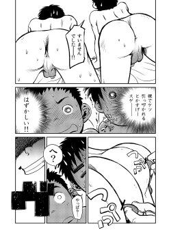 Page 33 of Manga Shounen Zoom Vol. 05