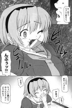 Page 14 of Satoko no Nakase kata