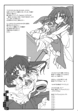 Page 21 of Kai Miko Mawashi