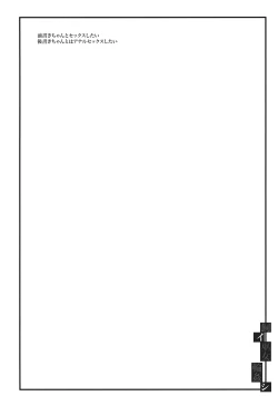 Page 4 of Kai Miko Mawashi