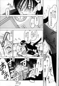 Page 12 of Kyouakuteki Shidou Vol. 10 Junbigou