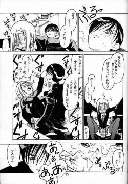 Page 14 of Kyouakuteki Shidou Vol. 10 Junbigou