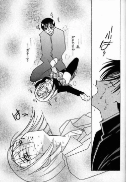 Page 16 of Kyouakuteki Shidou Vol. 10 Junbigou