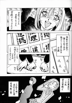Page 4 of Kyouakuteki Shidou Vol. 10 Junbigou