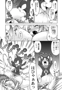 Page 14 of Bouken Shimasho! 2 MONSTER HUNTER PORTABLE side