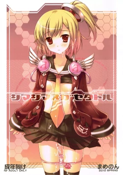 Page 1 of ShimaShima Nugasetatoru