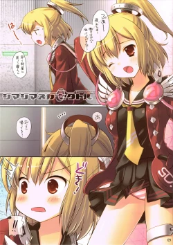 Page 3 of ShimaShima Nugasetatoru