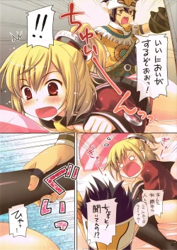 Page 7 of ShimaShima Nugasetatoru