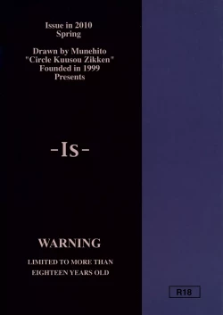 Page 38 of Kuusou Zikken Is