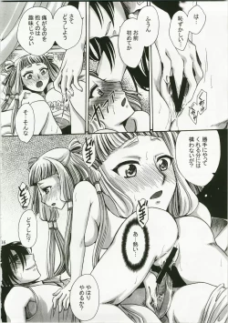 Page 16 of Tenshi Souki