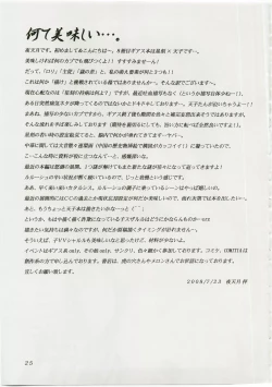 Page 25 of Tenshi Souki