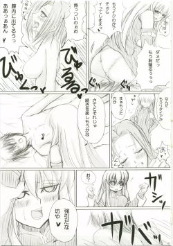 Page 20 of Ikkon Kuremaika