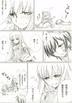 Page 24 of Ikkon Kuremaika