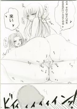 Page 27 of Ikkon Kuremaika