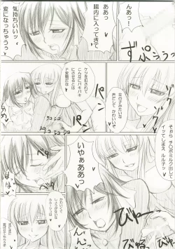 Page 33 of Ikkon Kuremaika