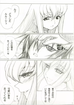 Page 4 of Ikkon Kuremaika