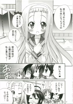Page 6 of Kagamin no Okuchi kara Love go Gecchu