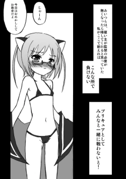 Page 15 of Choukyou Ako