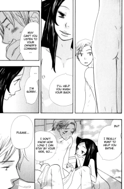 Page 64 of Kawaii Gatte Kudasai | Please Love Me