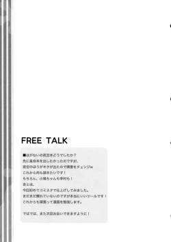 Page 24 of Boku no Yozora ga Konna ni Kawaii Wake ga Nai