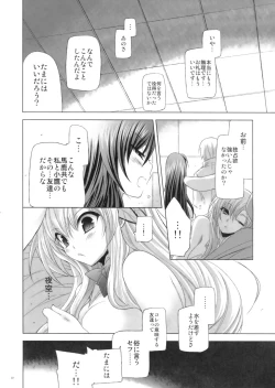 Page 21 of Boku wa Sex Friend ga Sukunai