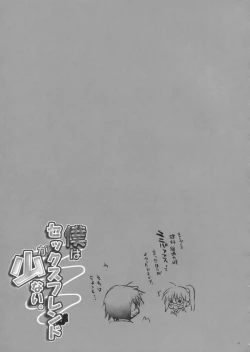 Page 22 of Boku wa Sex Friend ga Sukunai