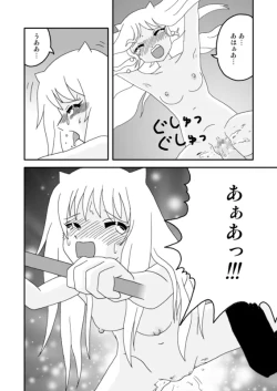 Page 11 of オニ出レ