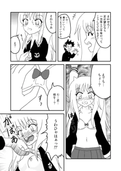 Page 4 of オニ出レ
