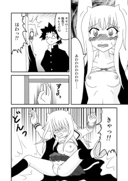 Page 5 of オニ出レ