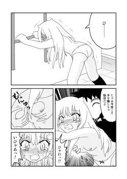 Page 7 of オニ出レ