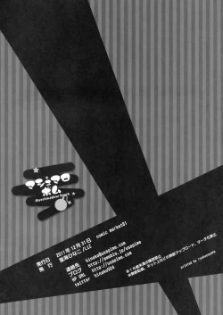 Page 21 of Marshmallow Bomb