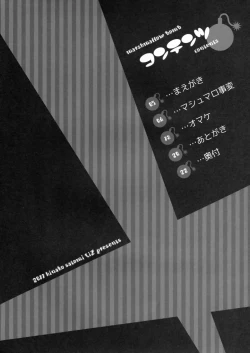 Page 3 of Marshmallow Bomb