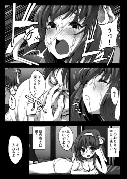 Page 5 of Kyaku no Iu Koto wo Kikinasai!