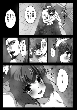 Page 9 of Kyaku no Iu Koto wo Kikinasai!