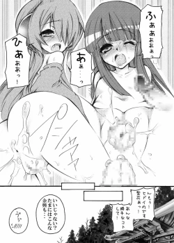 Page 126 of HiguERO no naku koro ni