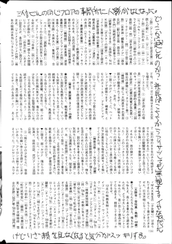 Page 198 of Comic Mate 2012-04