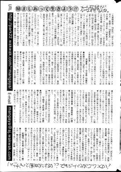 Page 199 of Comic Mate 2012-04