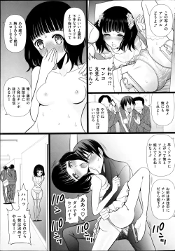 Page 33 of Comic Mate 2012-04