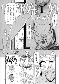 Page 12 of Tenchi Musou! Inkouki