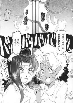Page 5 of Tenchi Musou! Inkouki