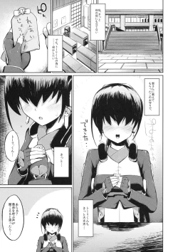 Page 3 of Suzu to Gutei to Baka Ane to