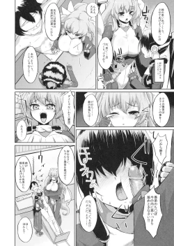 Page 6 of Suzu to Gutei to Baka Ane to