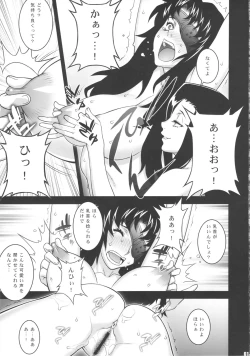 Page 12 of 9th Wonder