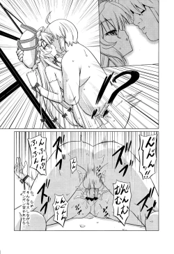 Page 14 of Soku Ochi Yukarin