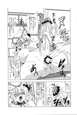 Page 19 of Soku Ochi Yukarin