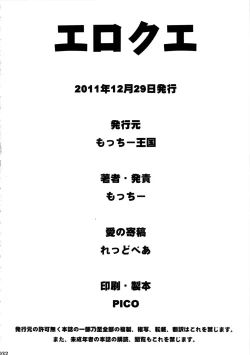 Page 31 of Ero Quest