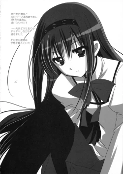 Page 19 of Meguru Matsuri