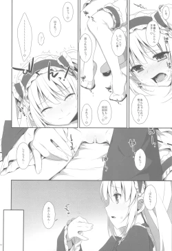 Page 11 of Kobato no Naisho.