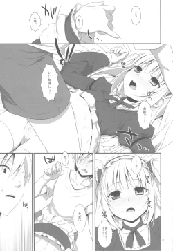 Page 16 of Kobato no Naisho.